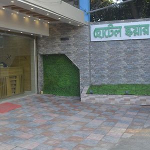 Hotel Square Park